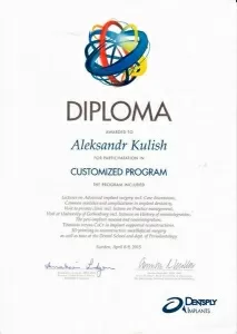 Кулиш Александр Александрович