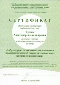 Кулиш Александр Александрович