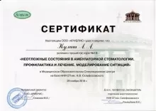 Кулиш Александр Александрович