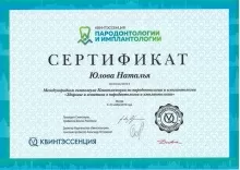 Юлова Наталья Алексеевна