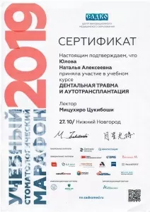 Юлова Наталья Алексеевна