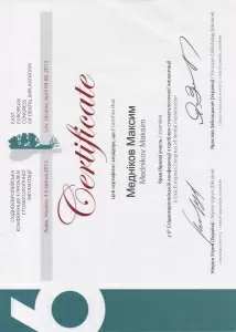 Медников Максим Александрович