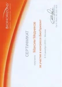 Медников Максим Александрович