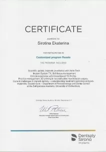 Сиротина Екатерина Сергеевна