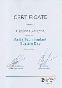 Сиротина Екатерина Сергеевна