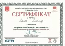 Лялюк Александр Сергеевич