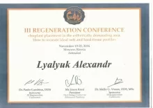 Лялюк Александр Сергеевич