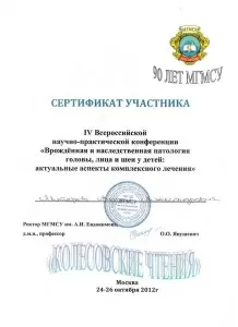 Митерев Андрей Александрович