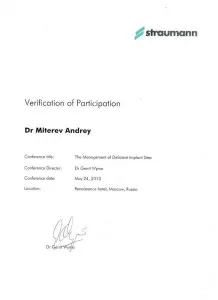 Митерев Андрей Александрович