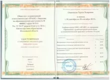 Оганнисян Тереза Лазаревна