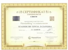 Оганнисян Тереза Лазаревна