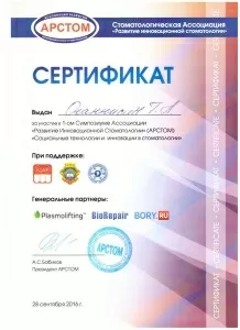 Оганнисян Тереза Лазаревна