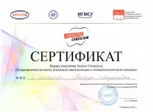 Оганнисян Тереза Лазаревна