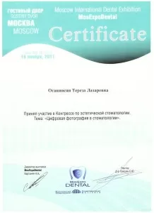 Оганнисян Тереза Лазаревна