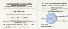 Камалян Ашот Владимирович