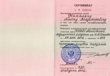 Камалян Ашот Владимирович