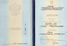 Камалян Ашот Владимирович