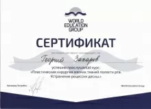 Захаров Георгий Карленович