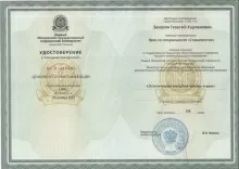 Захаров Георгий Карленович