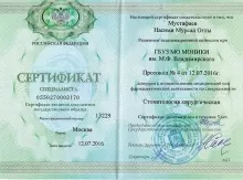 Мустафаев Насими Мурсалович