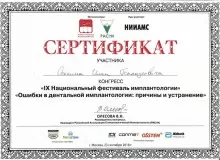 Оськин Илья Геннадьевич
