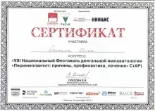 Оськин Илья Геннадьевич