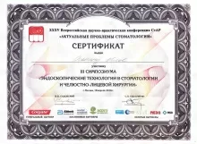 Оськин Илья Геннадьевич