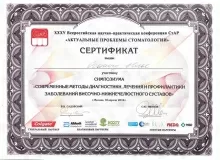 Оськин Илья Геннадьевич