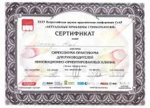 Оськин Илья Геннадьевич