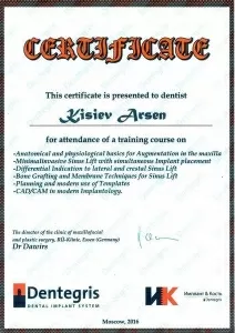 Кисиев Арсен Давидович