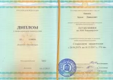 Кисиев Арсен Давидович