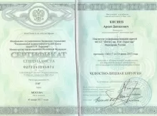 Кисиев Арсен Давидович