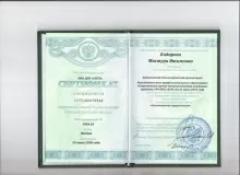 Кодирова Мастура Ятимовна