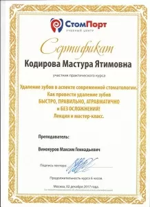 Кодирова Мастура Ятимовна