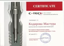 Кодирова Мастура Ятимовна