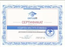 Кодирова Мастура Ятимовна