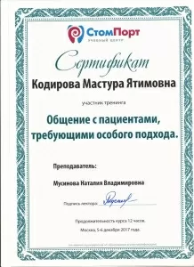 Кодирова Мастура Ятимовна