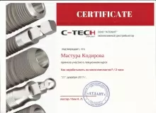 Кодирова Мастура Ятимовна