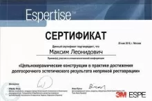 Акрамов Максим Леонидович