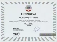 Тен Владимир