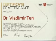 Тен Владимир