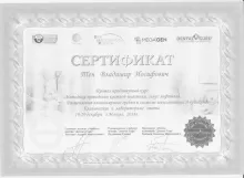 Тен Владимир