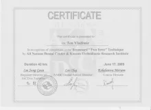 Тен Владимир