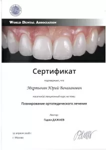 Мкртычян Юрий Вачаганович