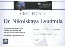 Никольская Людмила Вячеславовна