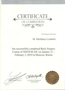 Никольская Людмила Вячеславовна