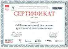 Никольская Людмила Вячеславовна