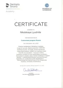 Никольская Людмила Вячеславовна