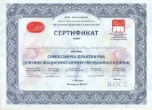 Никольская Людмила Вячеславовна