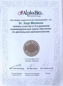 Мелихов Заур Михайлович